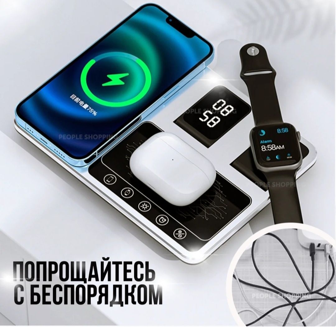 Беспроводная зарядная станция  4 в 1
