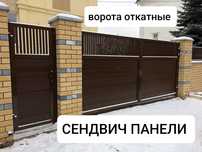 Ворота сендвич панели откатные