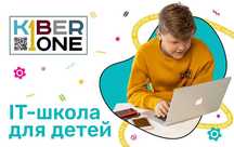 Продам готовый бизнес - ИТ Кибершкола для детей. KiberOne Shymkent