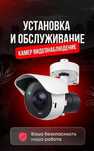 Продажа установка камер видеонаблюдения обслуживание монтаж видеокамер