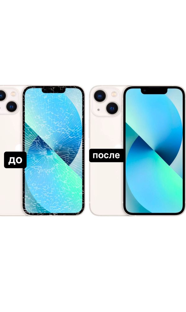 Замена Стекла на Дисплея iphone 13 pro max/14 pro max /15pro max/16pro