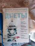 Книга поваренная