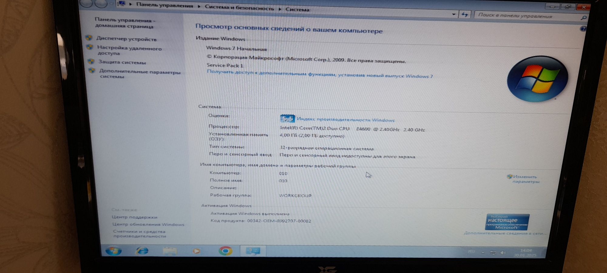 Компьютер в сборе