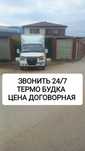ГАЗЕЛЬ. Услуги газели по городу и по районам.