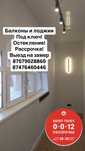 Лоджия, Балкон под ключ. Утепление, остекление.