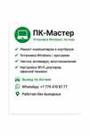Ремонт Компьютеров установка программ