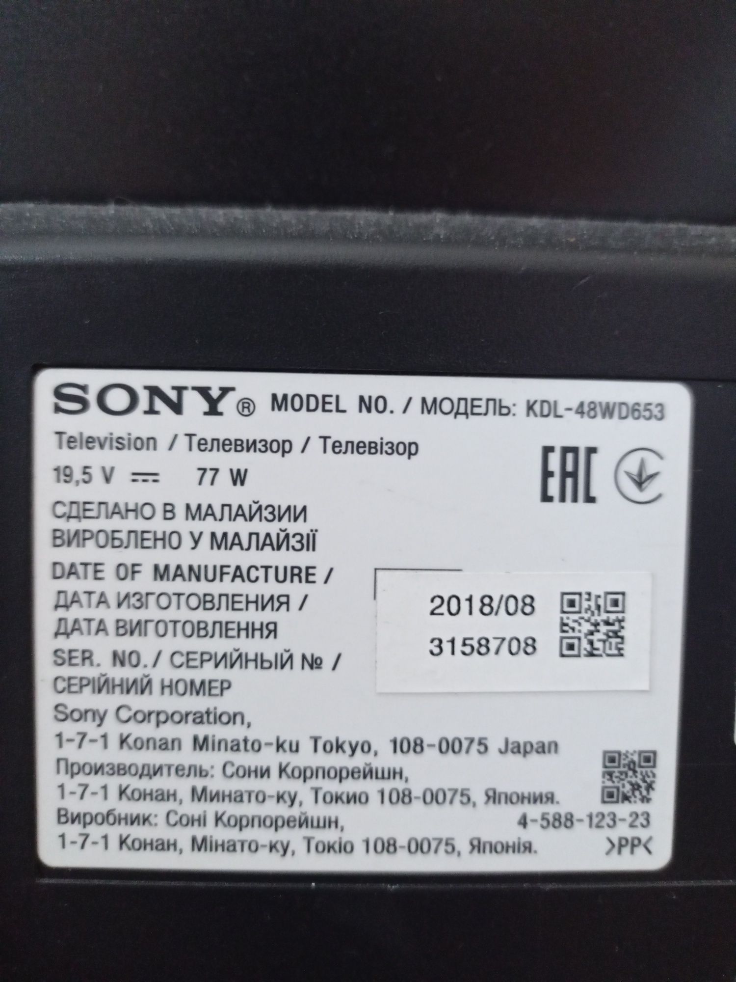 Телевизор SONY на зпачасти