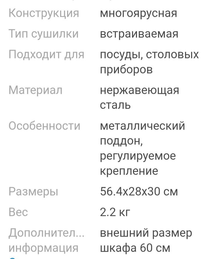 Продам НОВУЮ сушилку