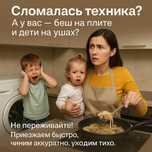 С ВЫЗДОМ Ремонт Электроплит Бытовой Техники Стиралка Посудомойка ЛЖ LG