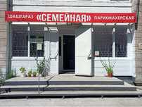 Продам Парикмахерскую на Стрелке.