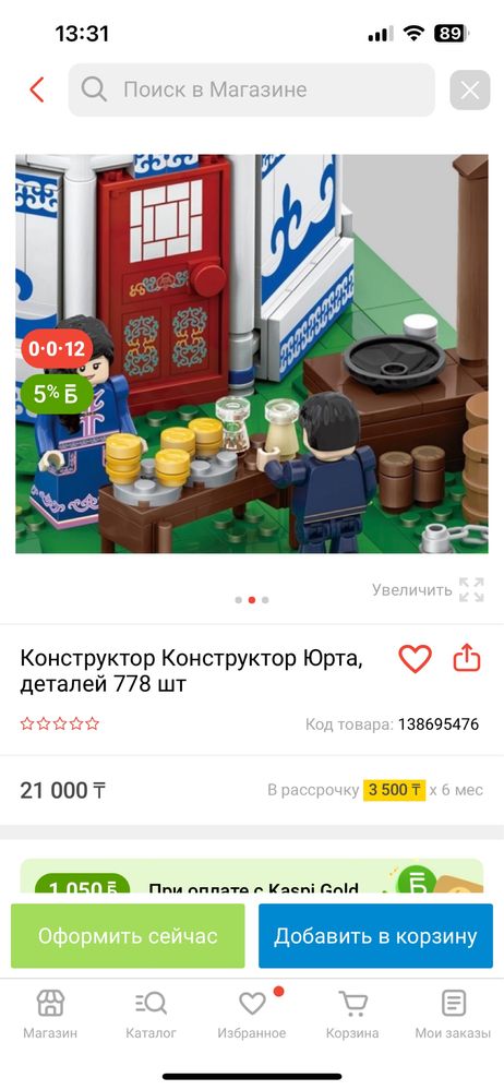 Продам новый конструктор Монгольская юрта