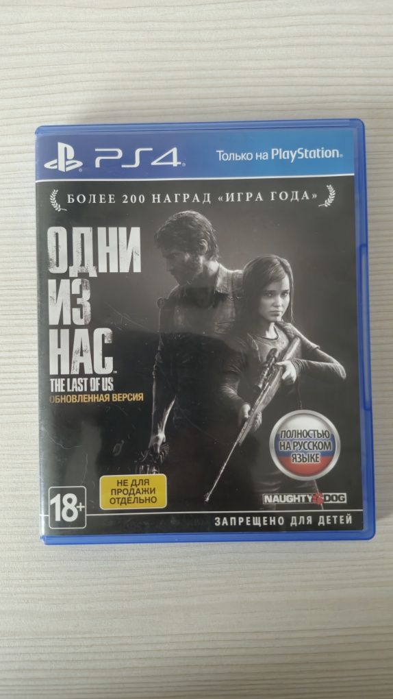 Продам Диск The Last Of Us [Ps4]
