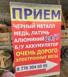Прием металла медь дорого