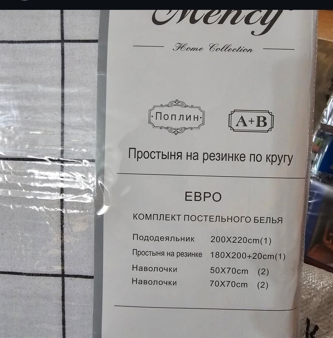 Домашний текстиль