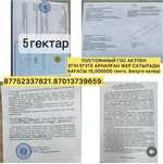 Продается земельный участок