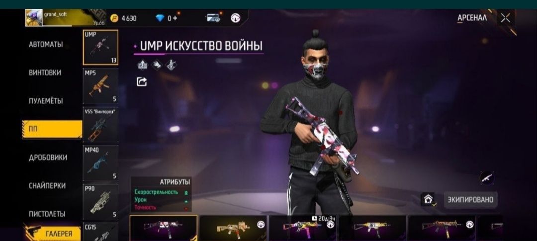 фри фаер акк просто забросил