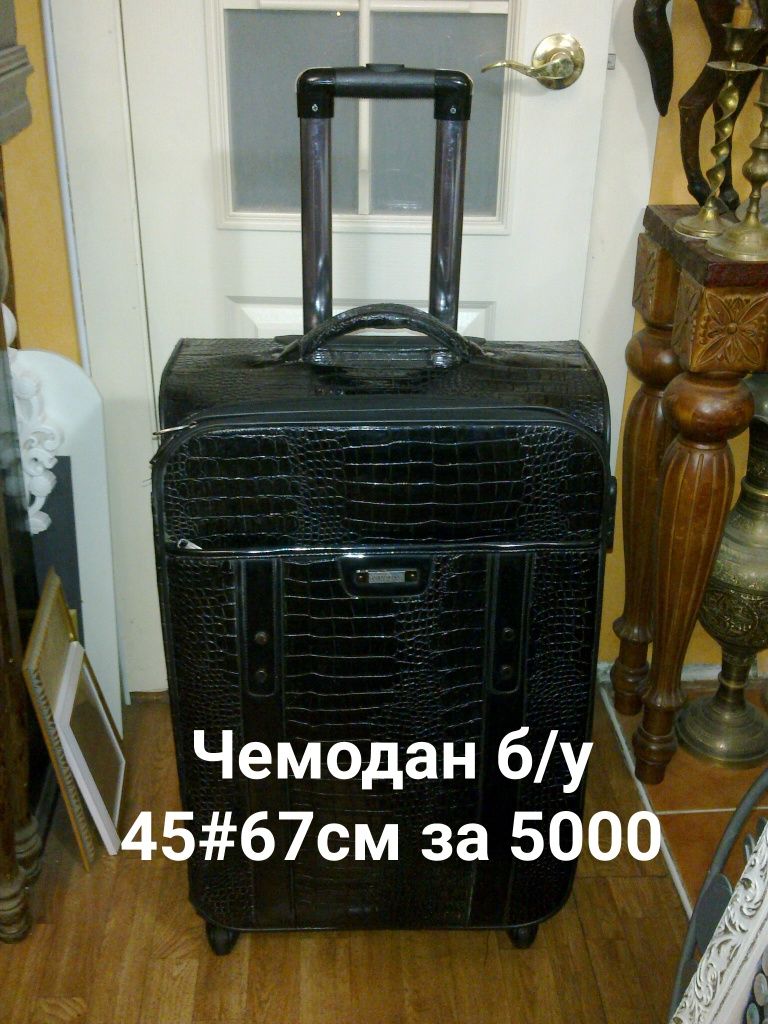 Недорогие чемоданы . От 2000