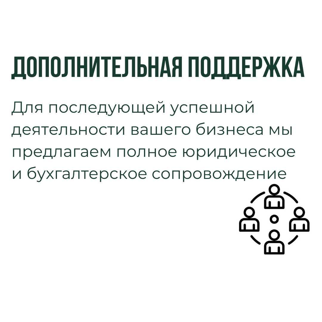 Регистрация ТОО, ИП, АО, ОО, филиала, представительства под ключ.