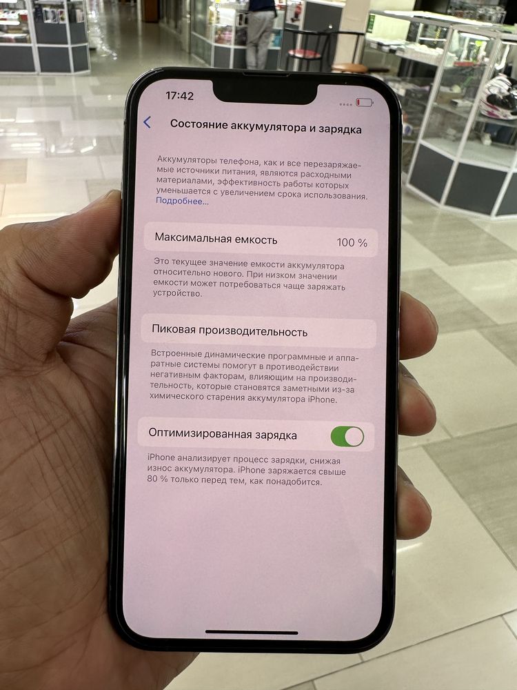 Айфон 13 про 1 тб
