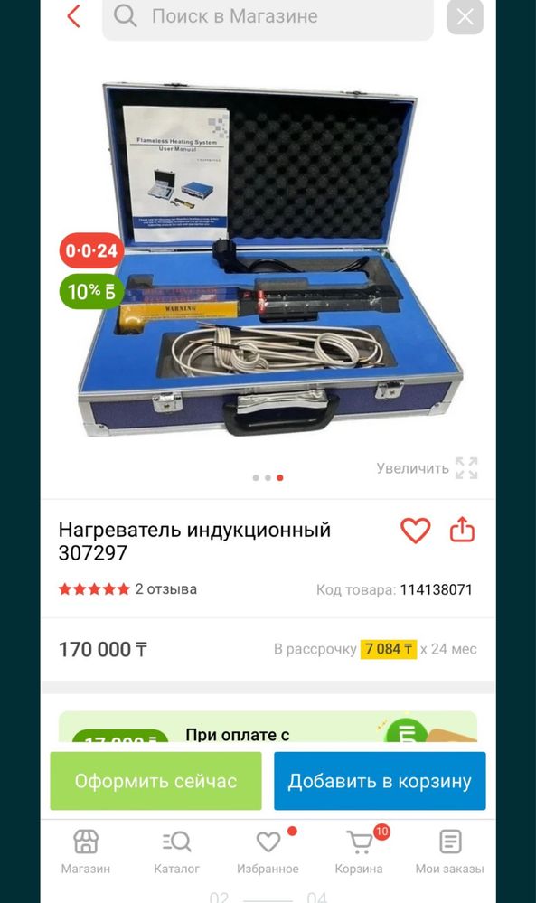 Индукционный нагреватель болтов