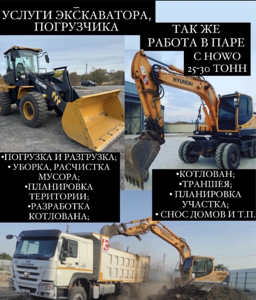 Услуги Погрузчика 2х кубового