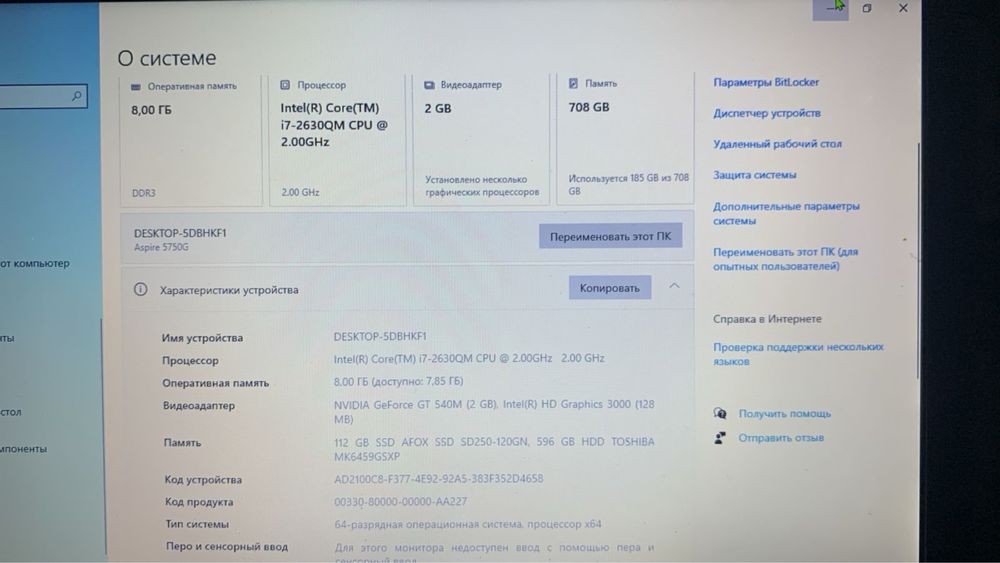 Продам ноутбук в хорошем состоянии
