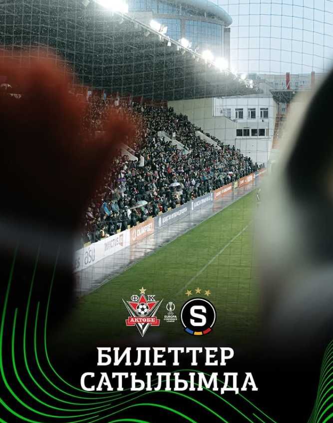 Актобе-Спарта Прага