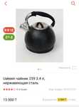 Продам чайник Uakeen 3,5 литра с датчиком температуры