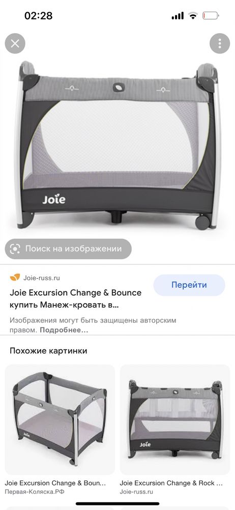 Детская кровать манеж английсского производства