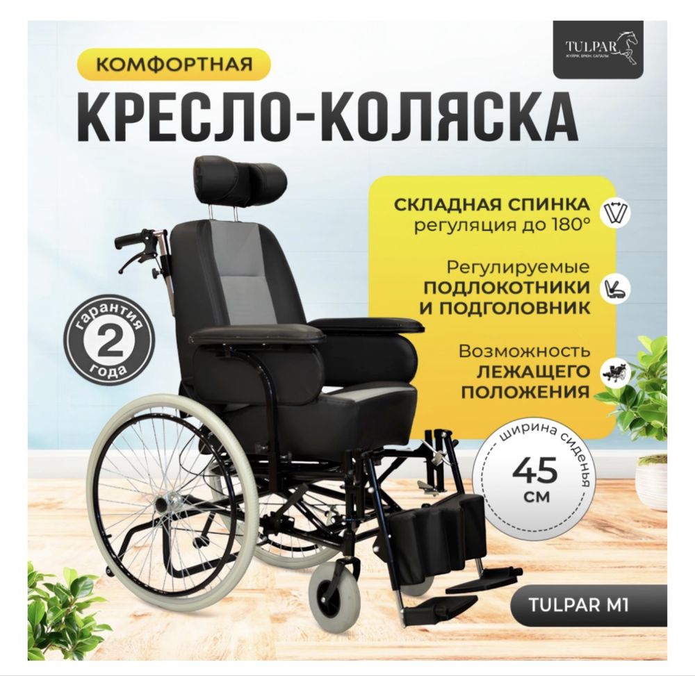 Продам инвалидную коляску