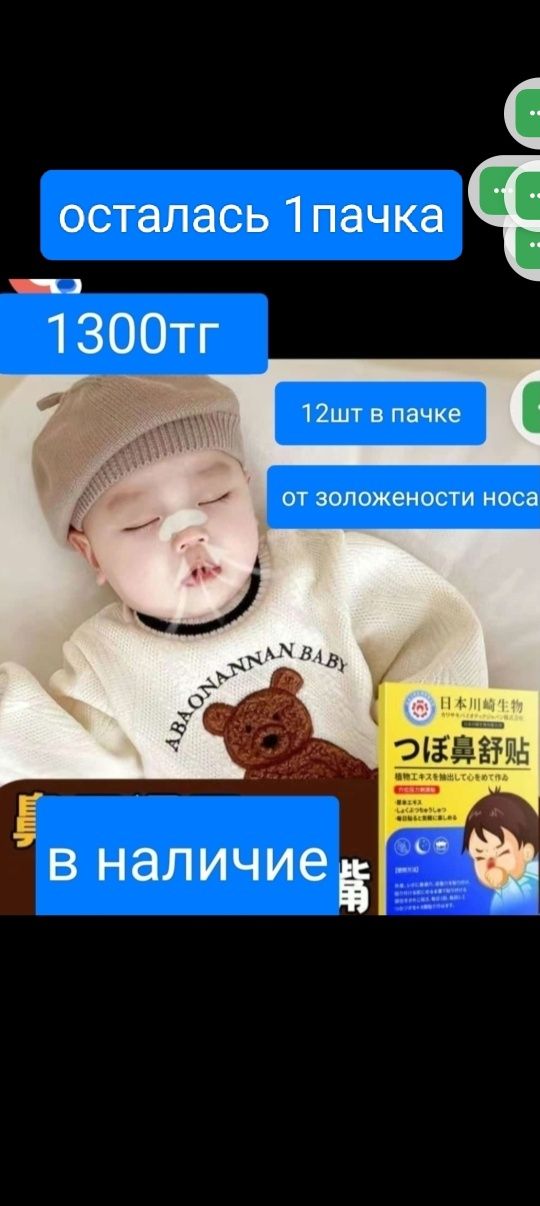 Пластыри действующие очень хорошо и надолго убирает боль