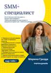 SMM- специалист  ука