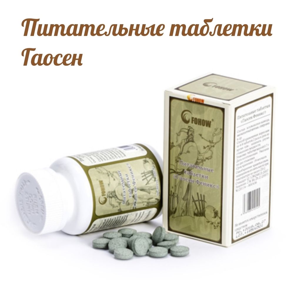 Эликсир 3 Драгоценности Фохоу (Fohow)