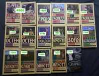 Книги. Классика, романы, зарубежная литература