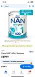 Продам смесь Nan Optipro 1