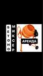 Миксер Бетономешалка Аренда (прокат) Инструментов Бетоносмеситель