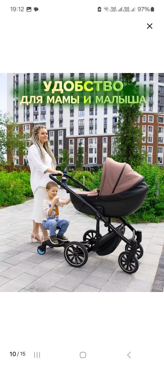 Продам подножку на коляску для второго ребенка