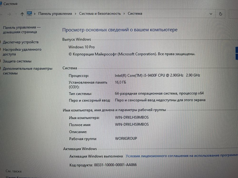 Игровой Системный Блок-Core i5-9400F/16GB/SSD256GB/GeForce GTX1650-4GB