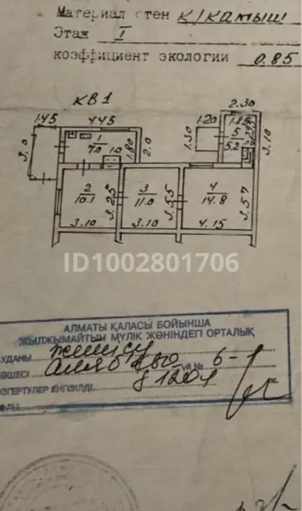 Продается дом в городе Алматы