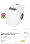 Новый льдогенератор китфорт kt-1813