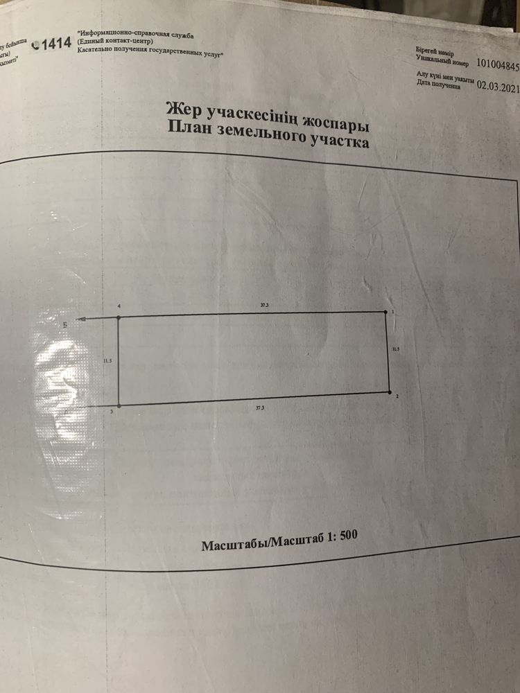Промышленная база