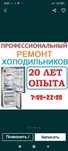 Срочный ремонт холодильников