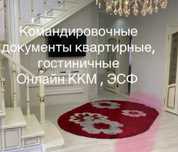 Сдаю квартиры суточные. Документы  для командированных.