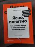 Ясно понятно книга
