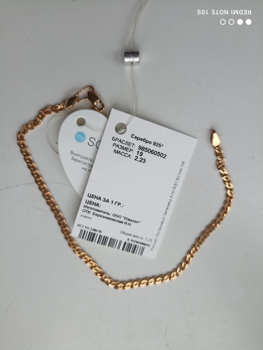 Продам браслет серебряный