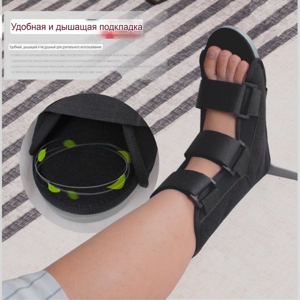 Тутор /фиксатор на голенстопный сустав/ортез/ гипсзамена