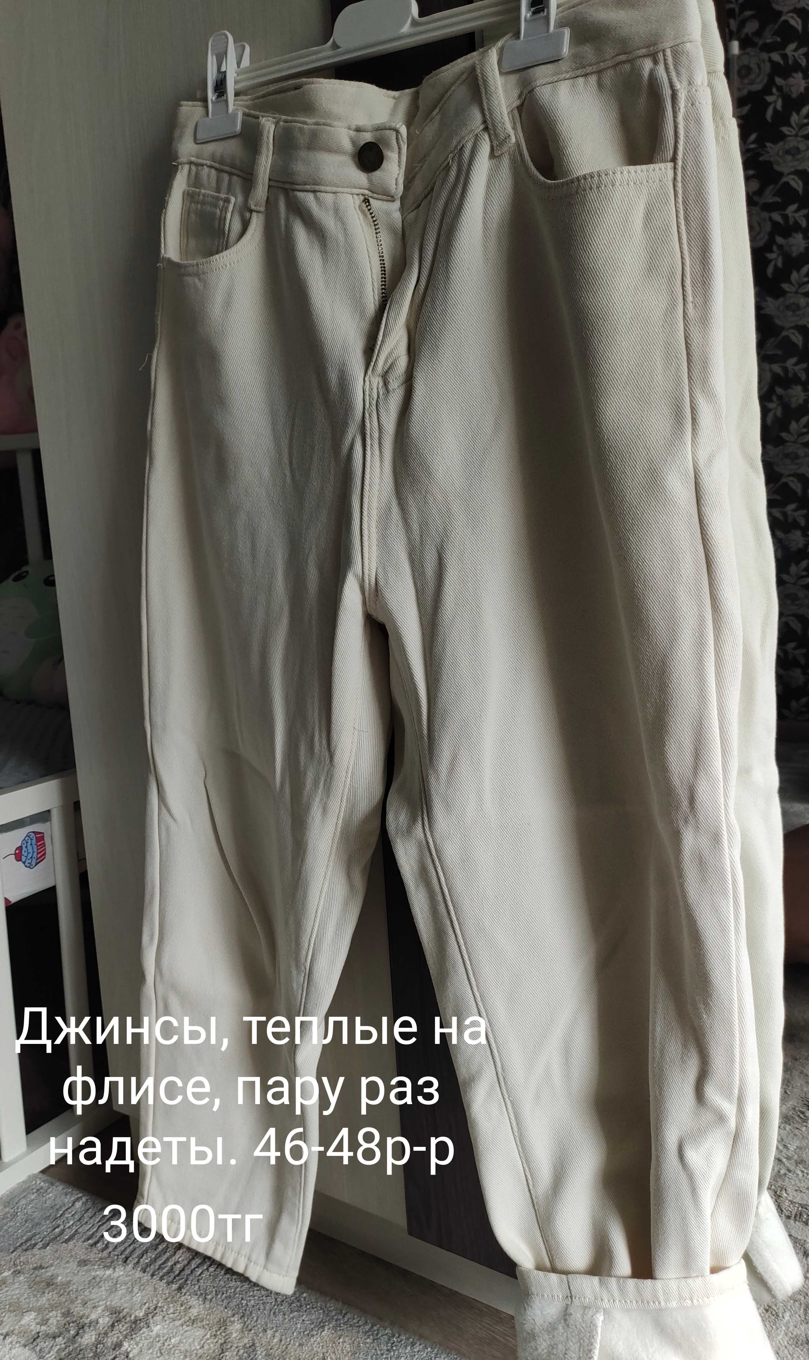Продам одежду б/у