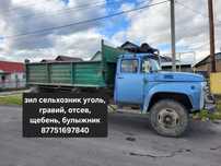 Уголь, гравий, песок, отсев, навоз, чернозём, щебень, булыжник, шлак,