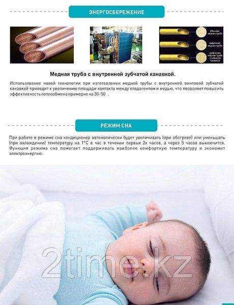 Кондиционер зима-лето OTEX OWM-12QS 25-35м2