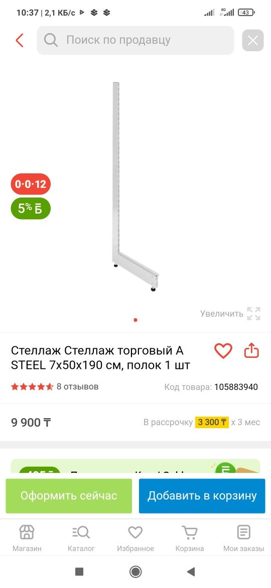 стилажи стелаж стелажи